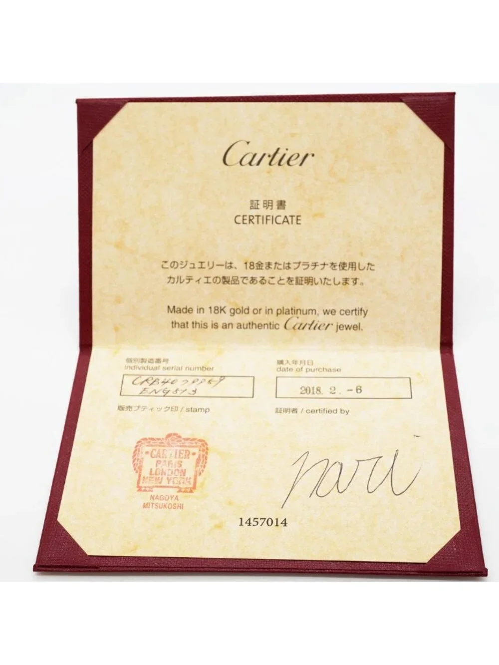 Cartier Ring Maillon Panthere 18K Yellow Gold